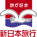 株式会社新日本旅行