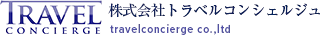 株式会社トラベルコンシェルジュ