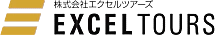 株式会社エクセルツアーズ